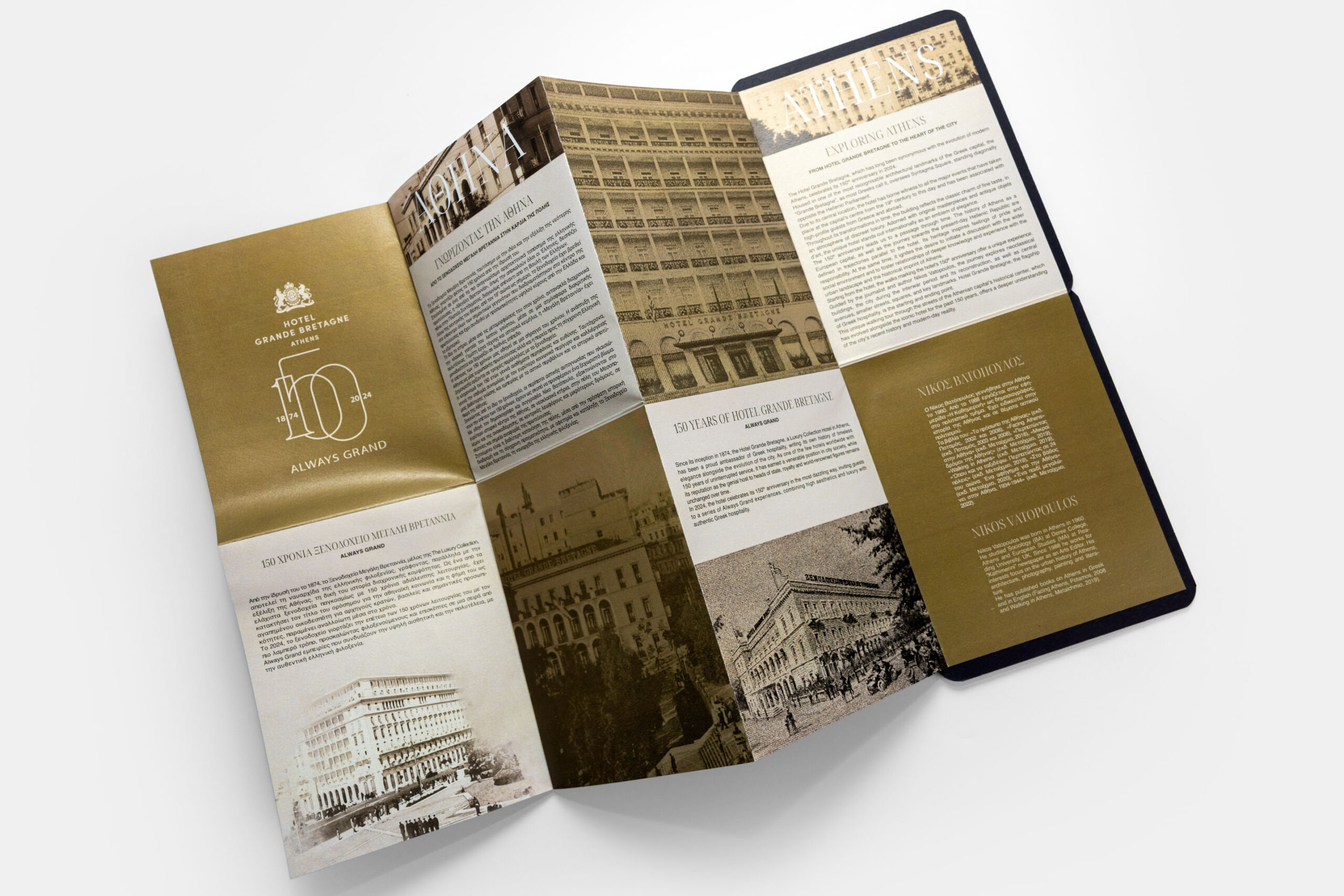 z fold grand hotel grand bretagne