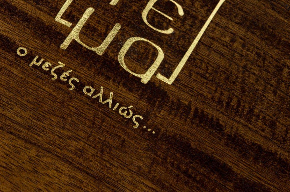 board menu food gitema